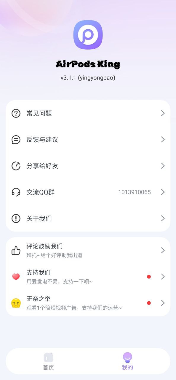 airpodsking好用嗎