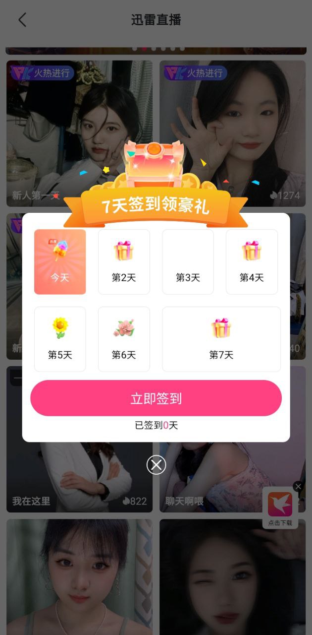 迅雷hd和迅雷什么區別