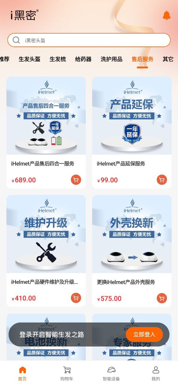 I黑密頭盔是智商稅嗎