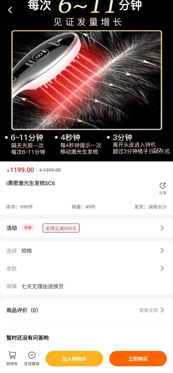 I黑密頭盔是智商稅嗎