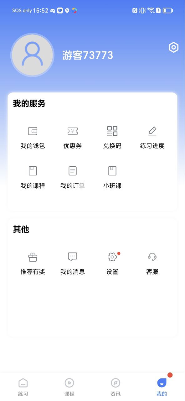 衛人醫考機構怎么樣
