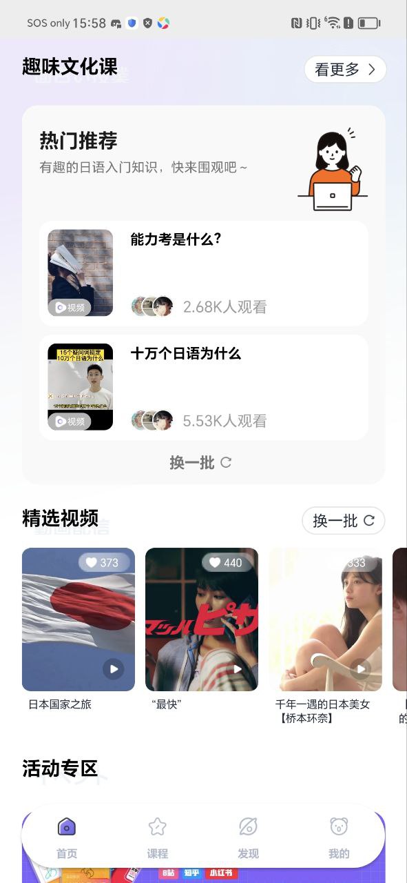 jp五十音圖軟件怎么用