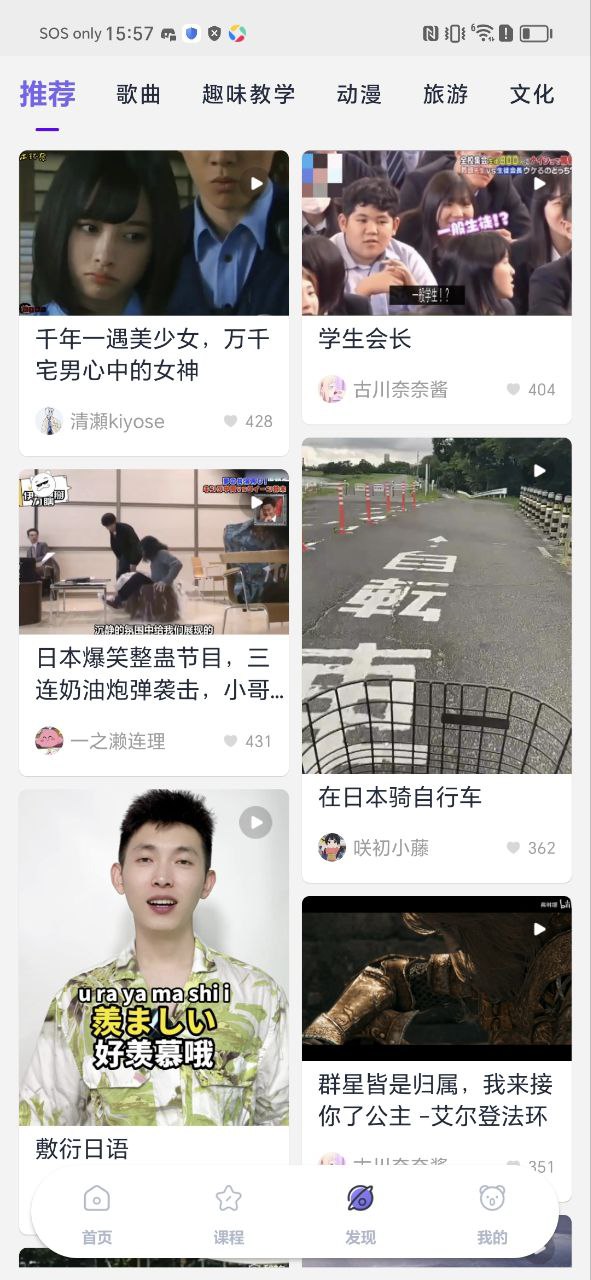 jp五十音圖軟件怎么用