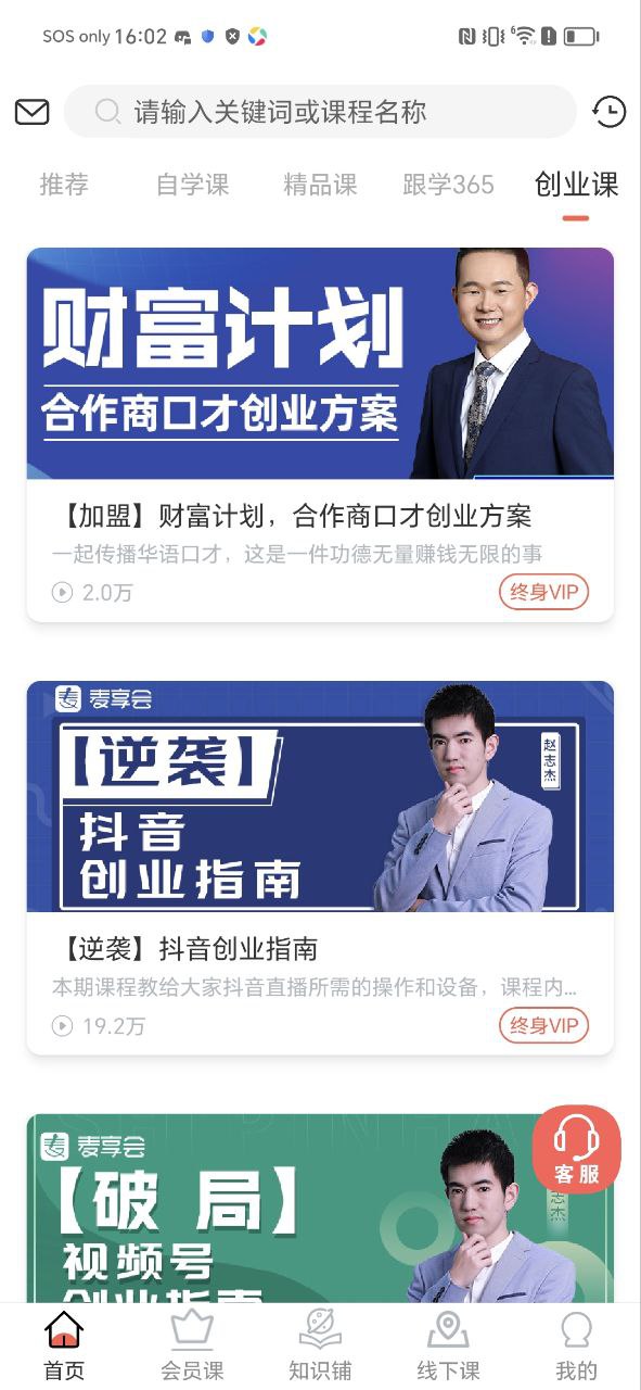 麥享會徐沐弘是割韭菜嗎