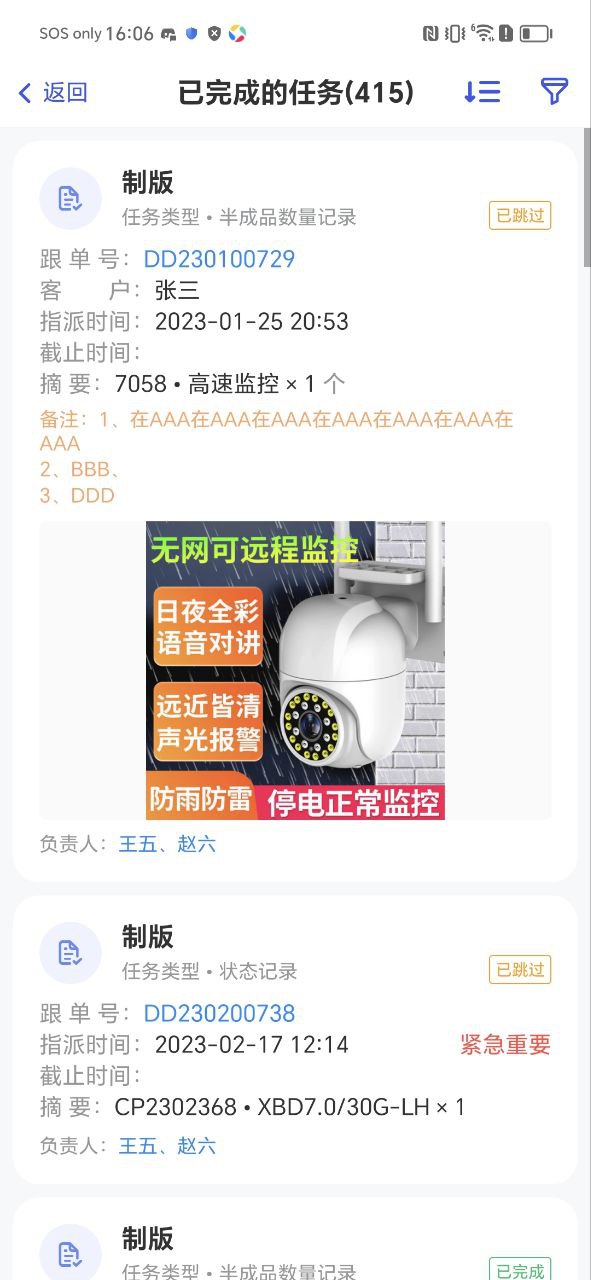 螞蟻跟單是干什么的
