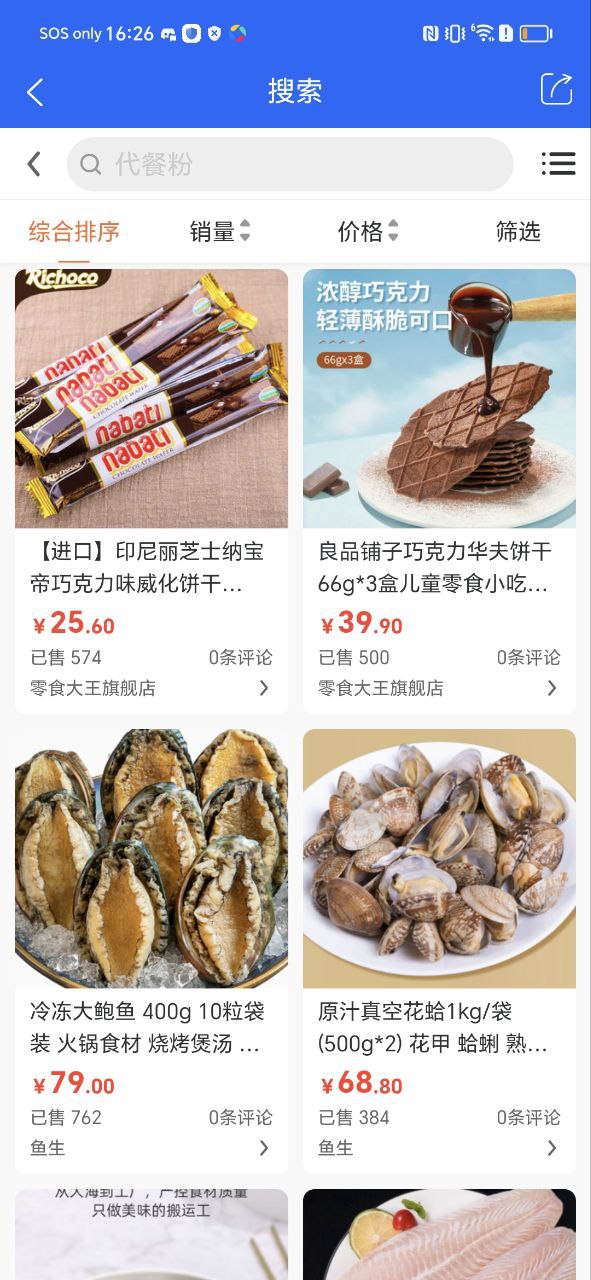 環海冷鏈運輸是騙局嗎