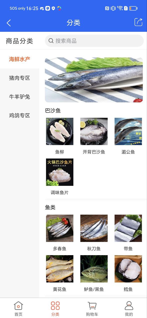 環海冷鏈運輸是騙局嗎