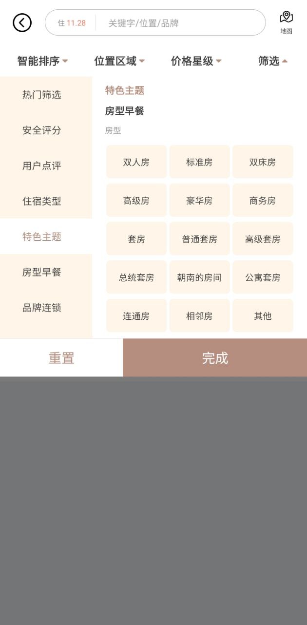安住會是哪個公司的