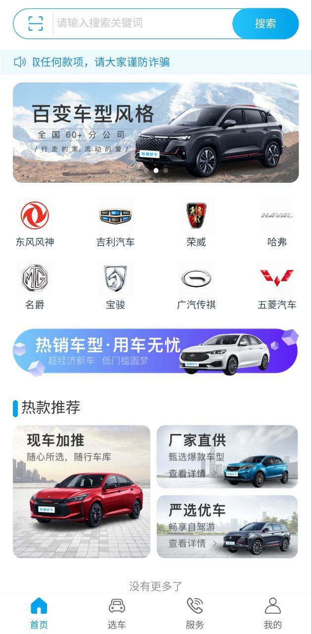 易靚好車以租代購 可靠嗎