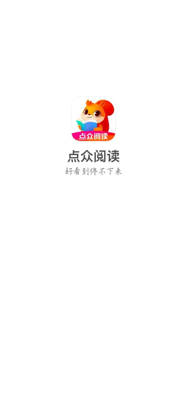 點眾閱讀為什么下架了