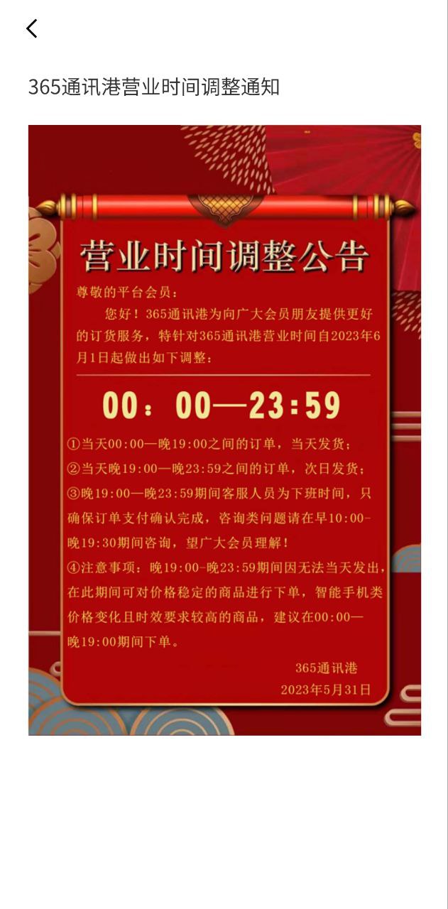 365通訊港個人可以注冊嗎
