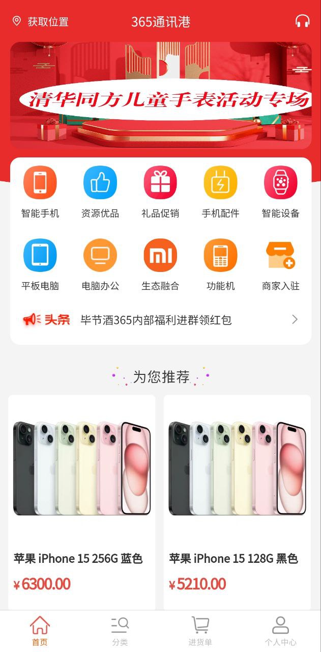 365通訊港個人可以注冊嗎