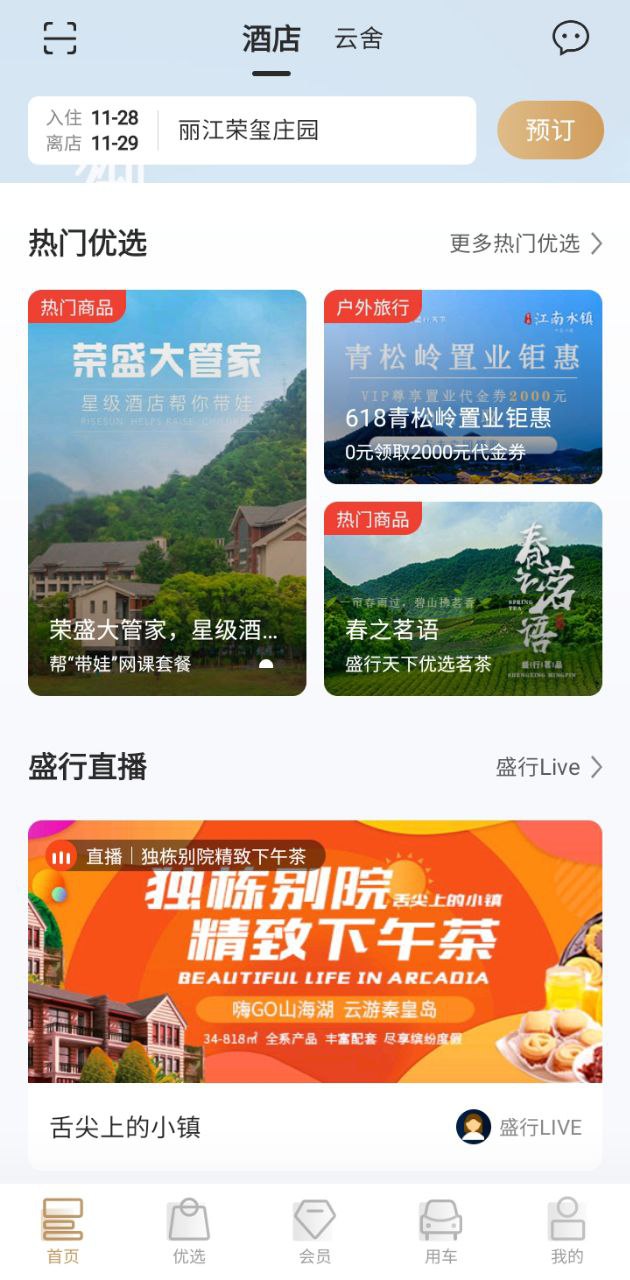 盛行天下是哪個保險公司產品