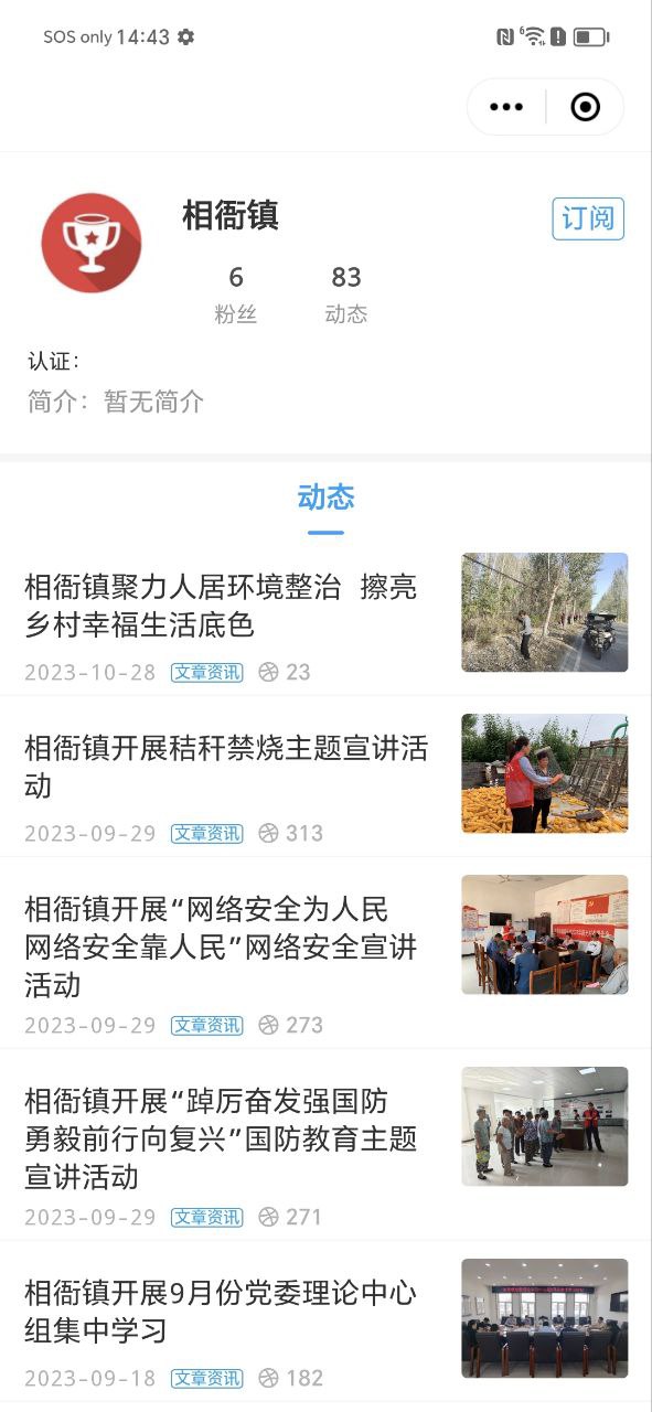 智慧寧津是什么