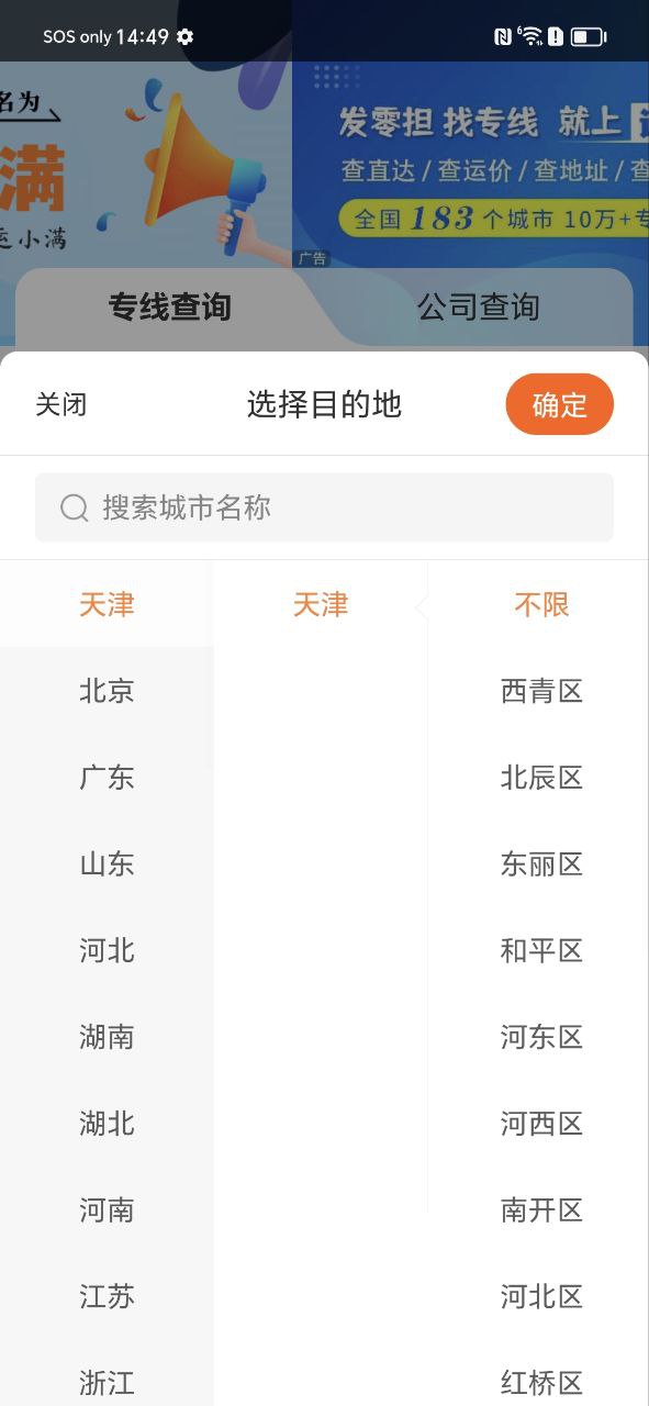 運小滿物流怎么樣