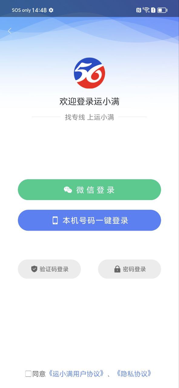 運小滿物流怎么樣