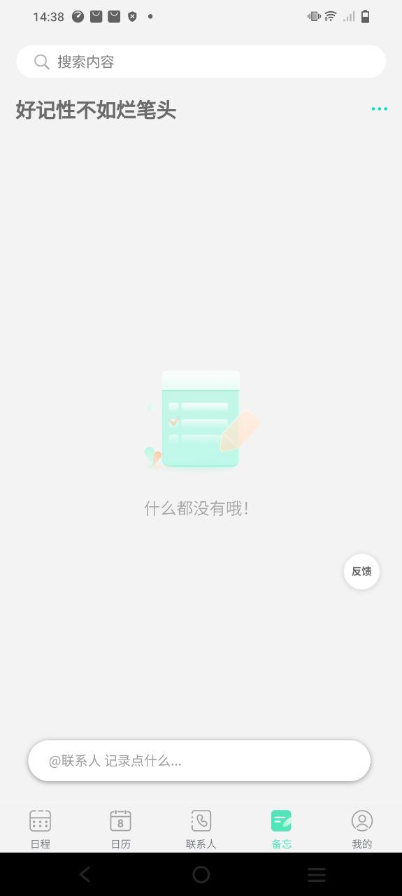 銷小白是什么軟件