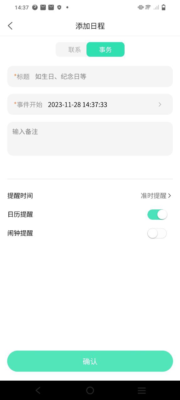 銷小白是什么軟件