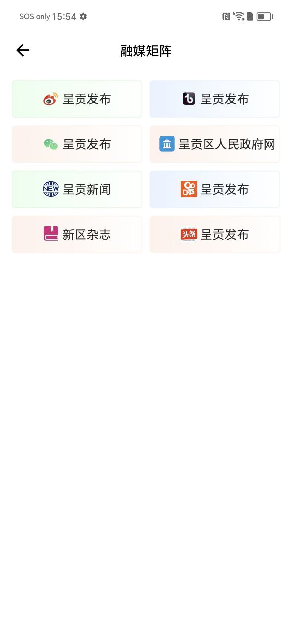 呈貢融媒體中心怎么用