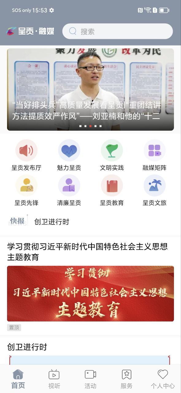 呈貢融媒體中心怎么用