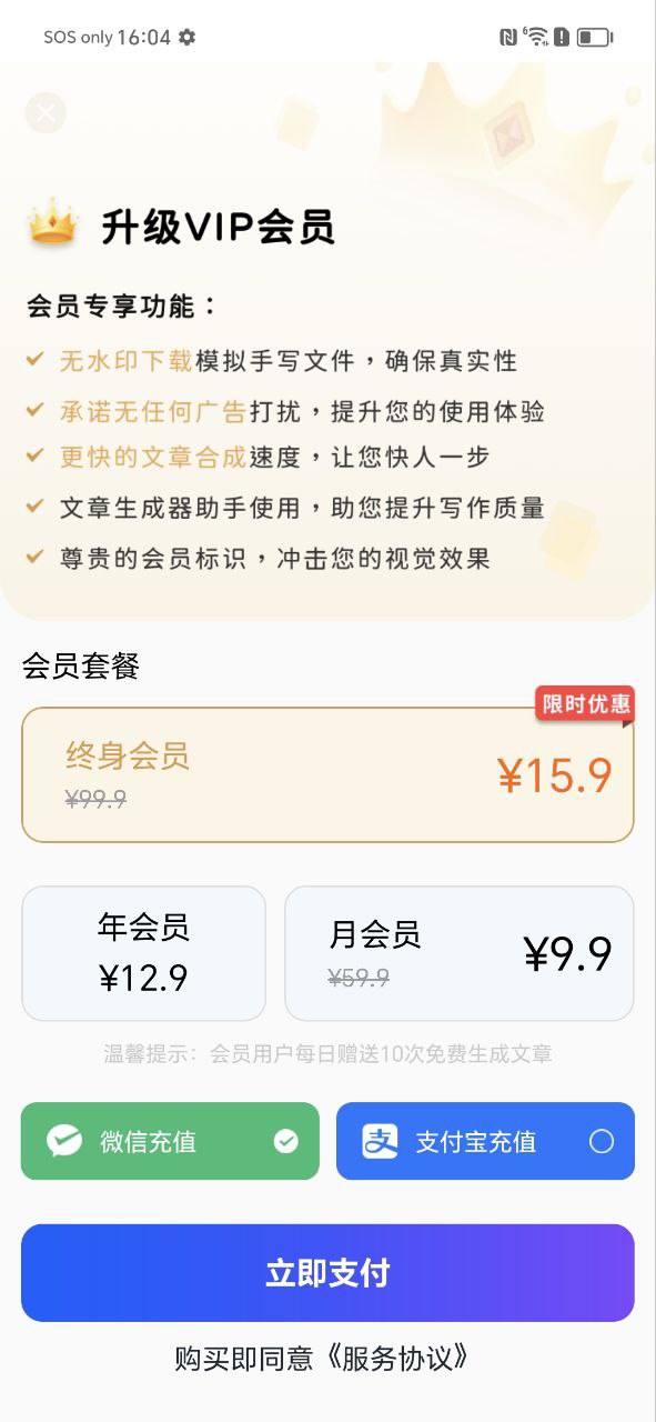 手寫(xiě)字跡模擬器pdf存到哪了