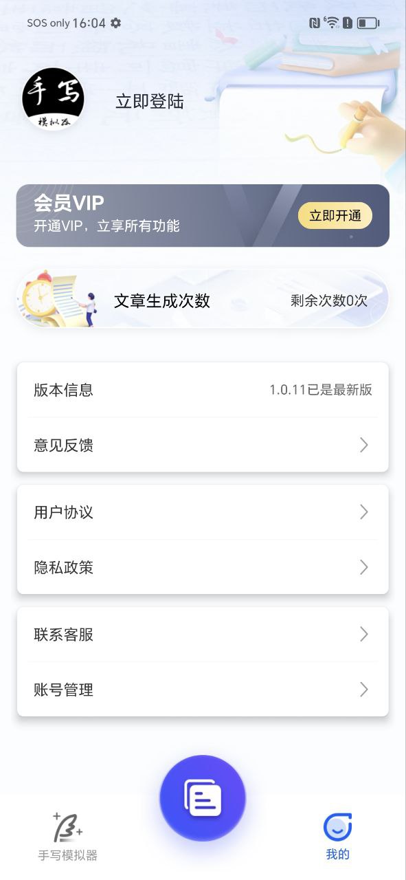 手寫字跡模擬器pdf存到哪了
