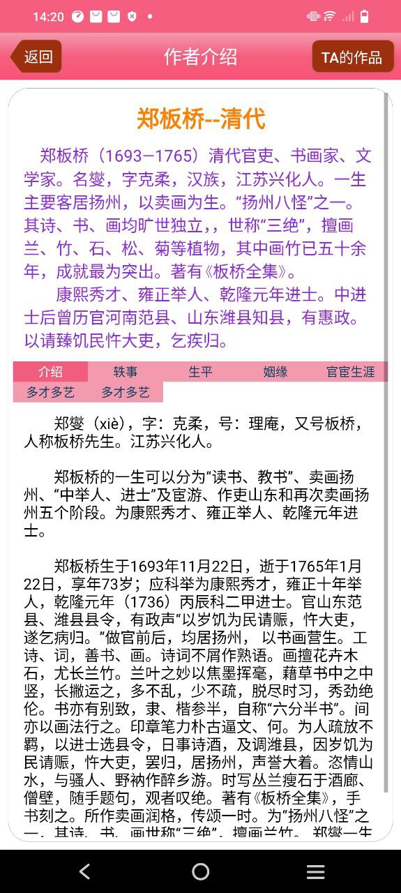 古詩詞大全300首完整版怎么用