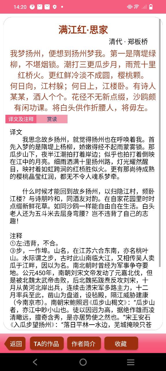 古詩詞大全300首完整版怎么用