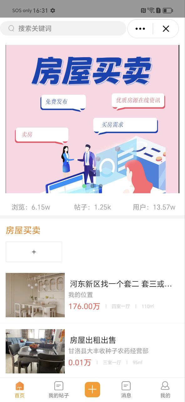 同城通下水道怎么收費
