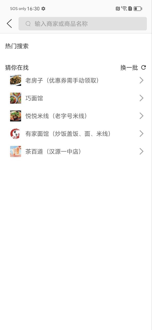 同城通下水道怎么收費