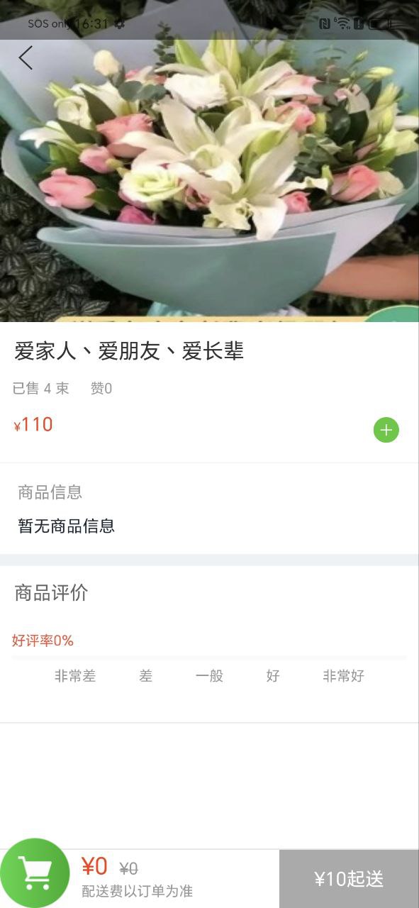 同城通下水道怎么收費