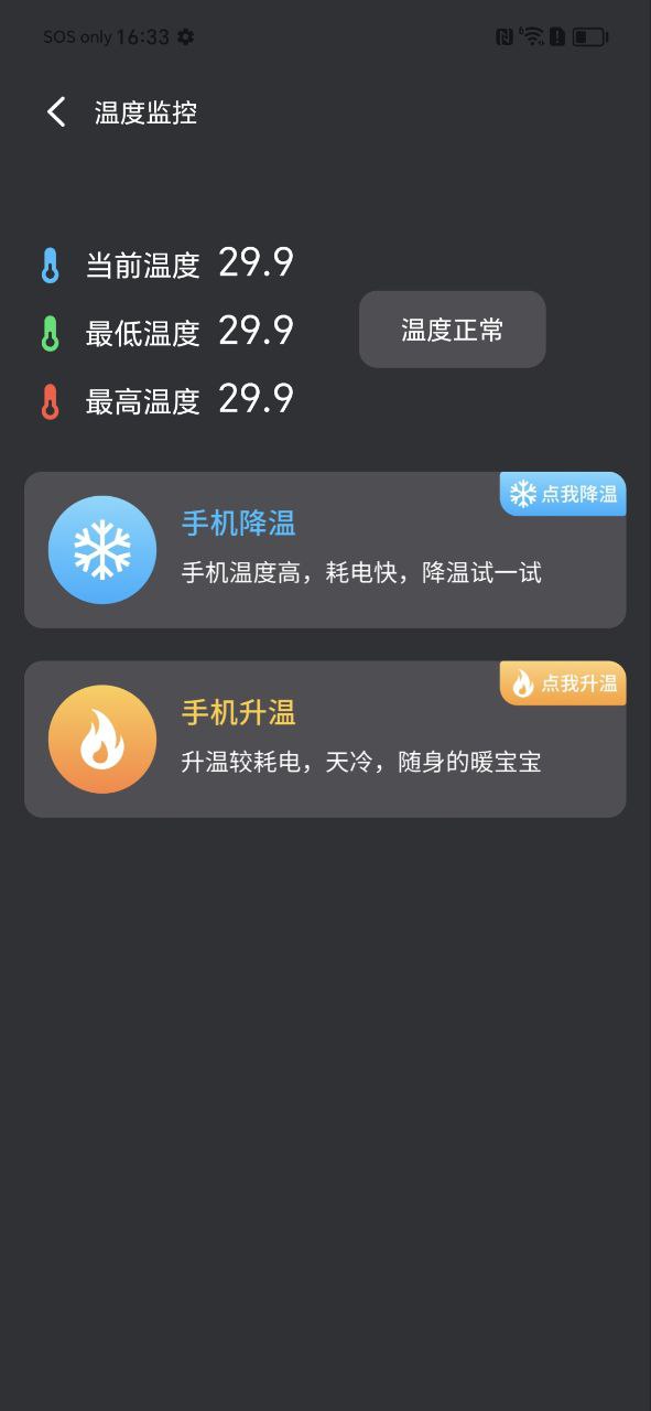 快充電池醫生能用嗎