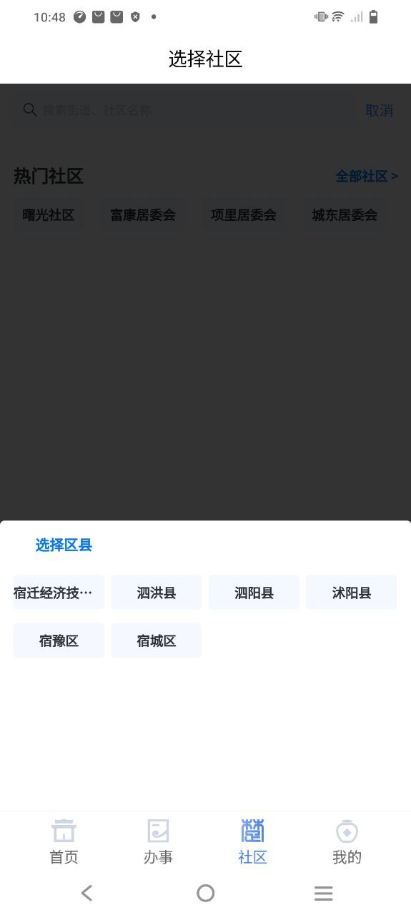 宿心辦公交卡有優惠嗎