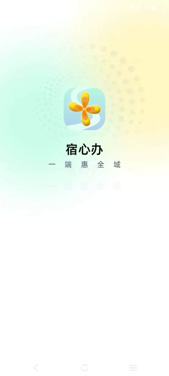 宿心辦公交卡有優惠嗎