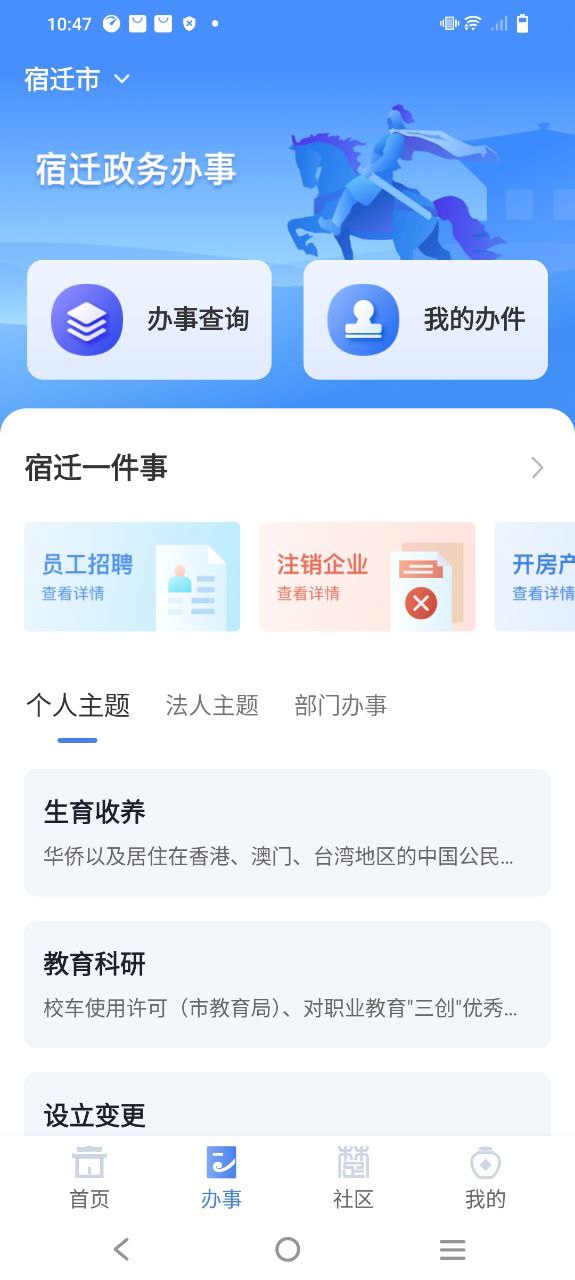 宿心辦公交卡有優惠嗎