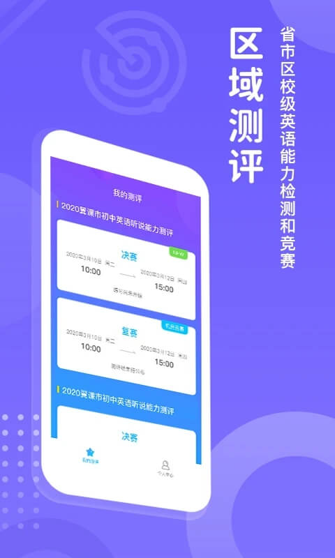 翼賽