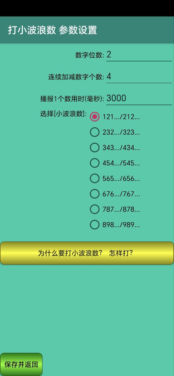 珠心算園地的答題區域在哪