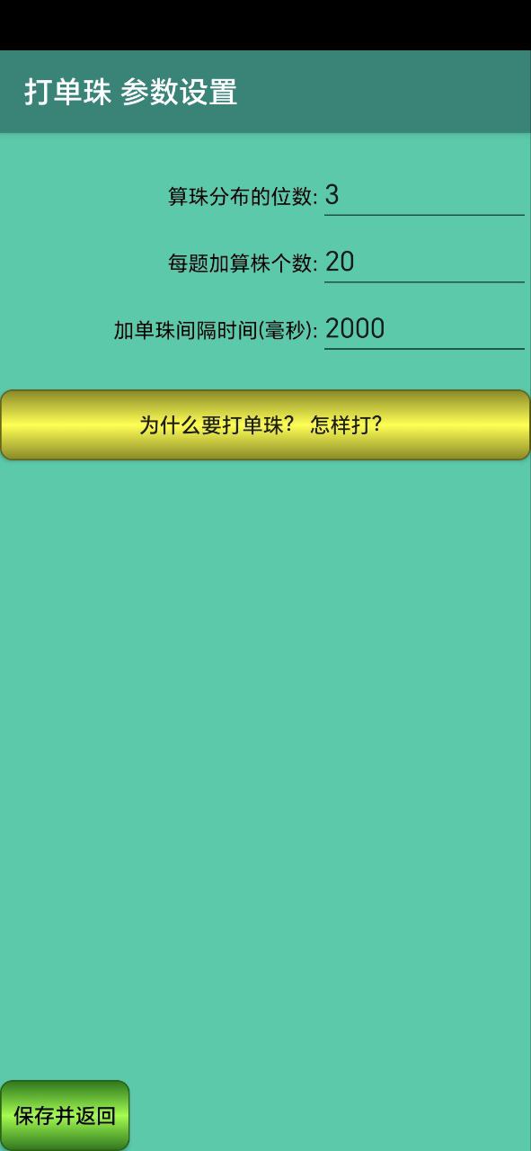 珠心算園地的答題區域在哪