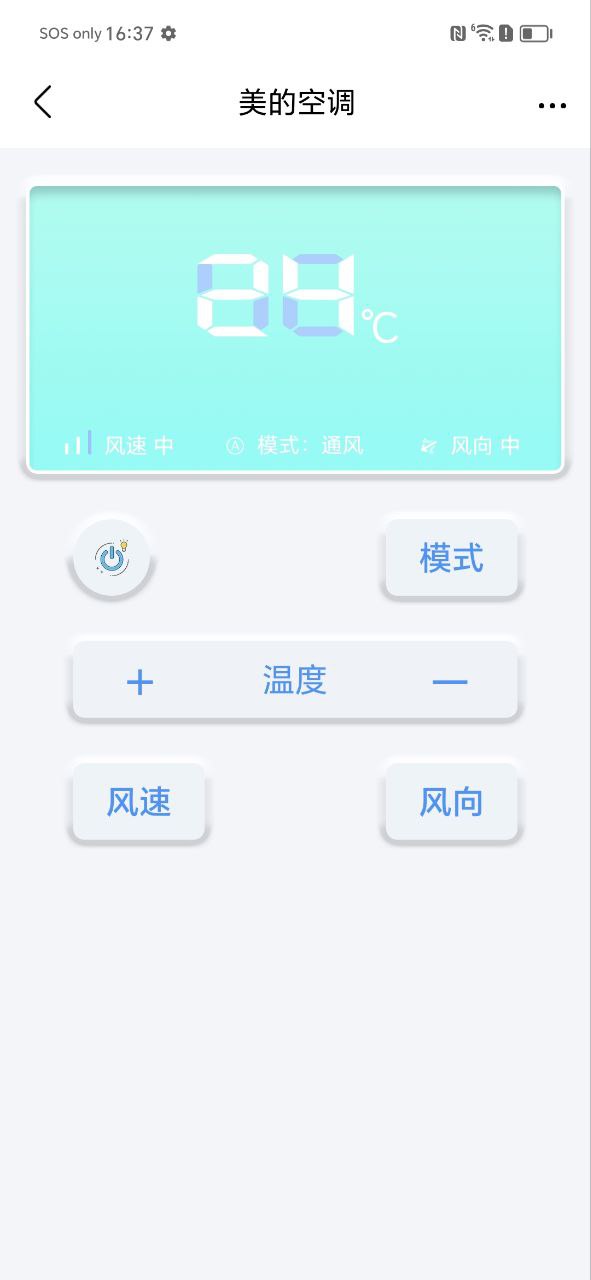 全智能家電遙控器怎么配對