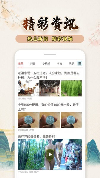 知命萬年歷