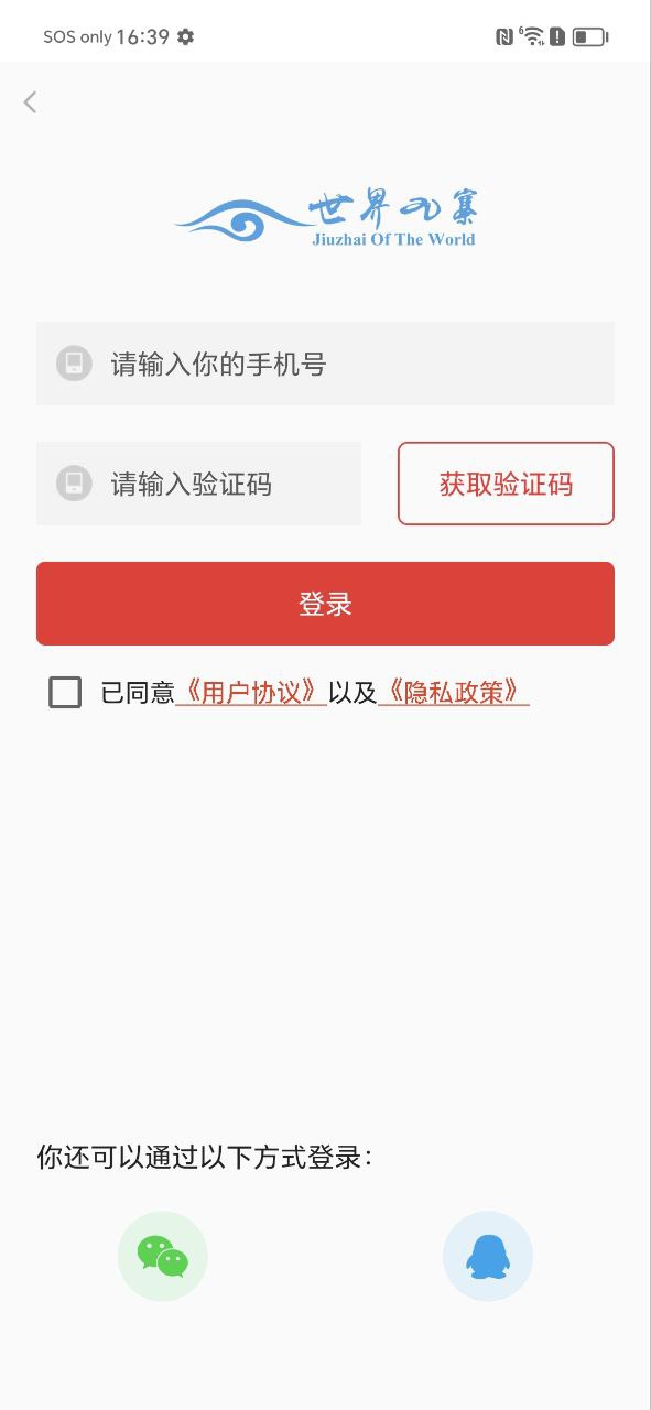 世界九寨溝的面積是多少