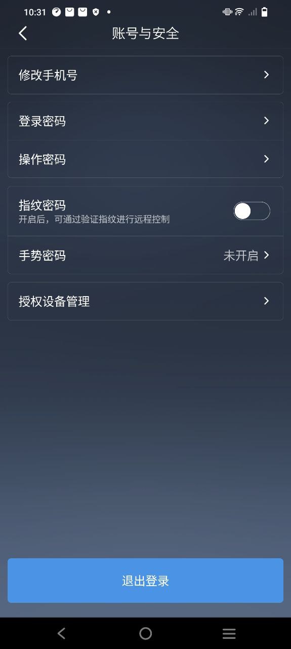 騰勢智能互聯好用嗎
