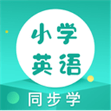 小學英語同步學堂