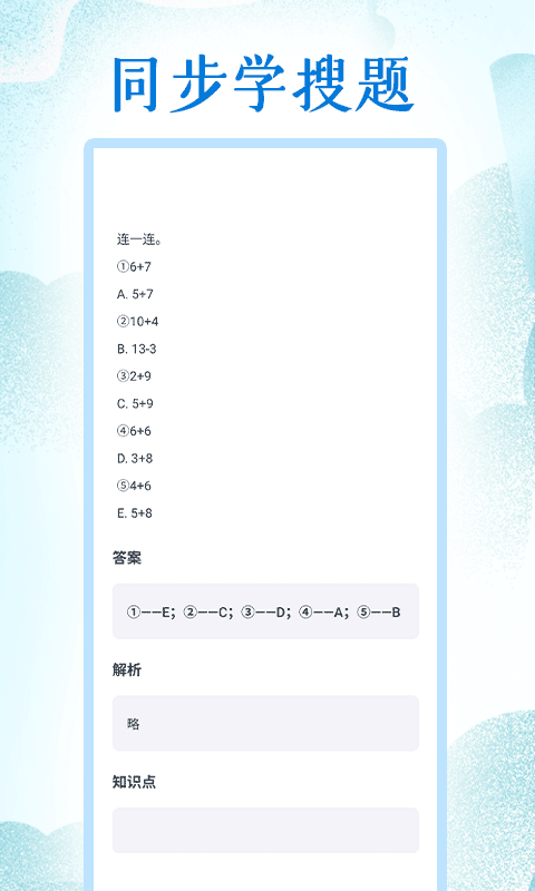 小學(xué)英語(yǔ)同步學(xué)堂