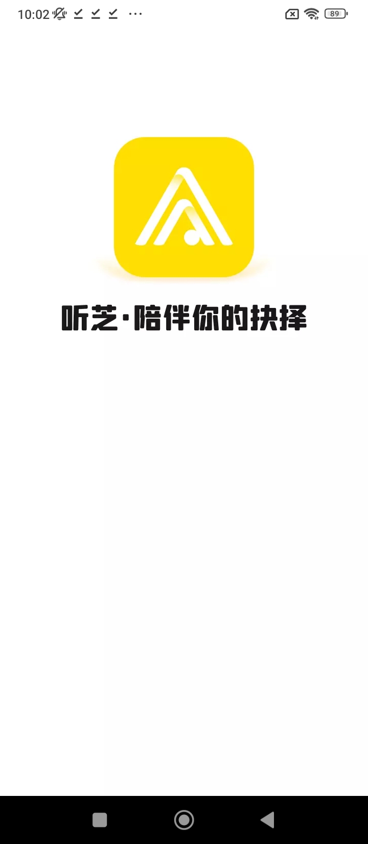 聽芝軟件app