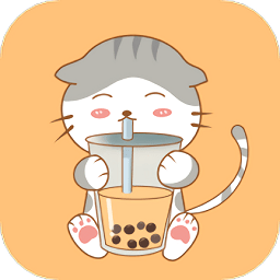 奶茶小本Android版