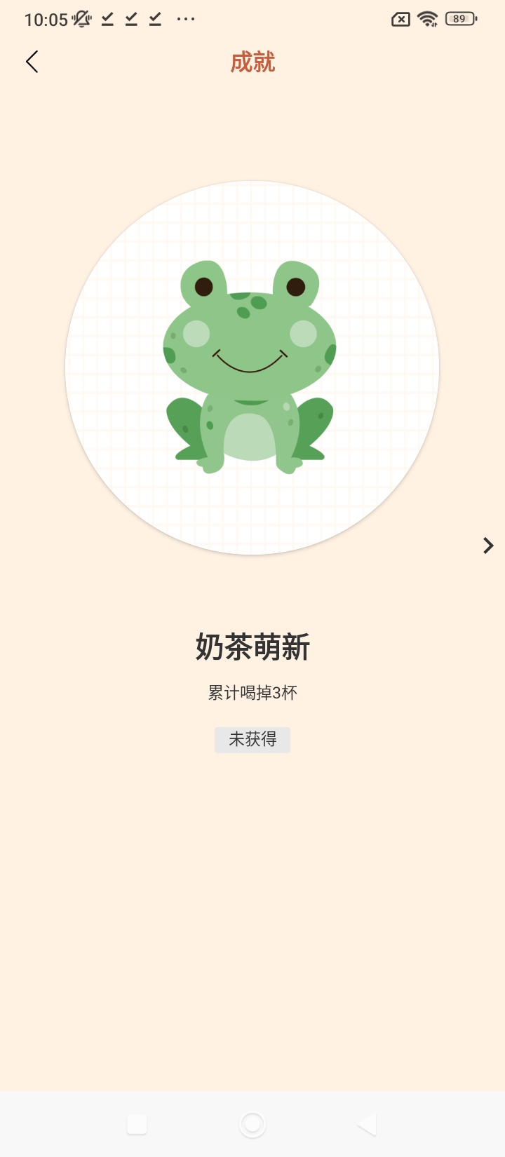 奶茶小本Android版