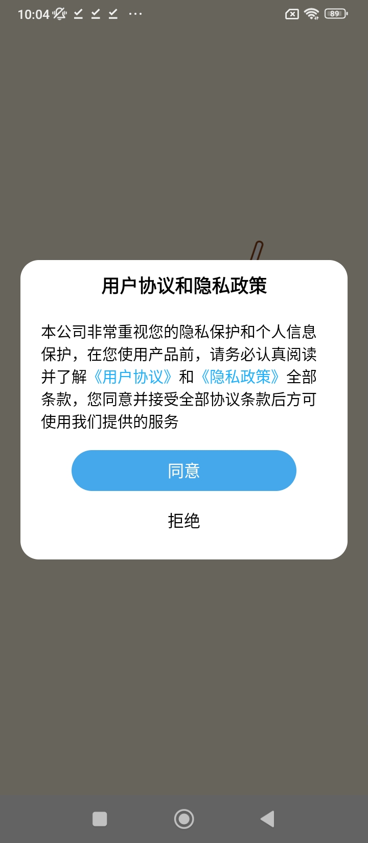 奶茶小本Android版