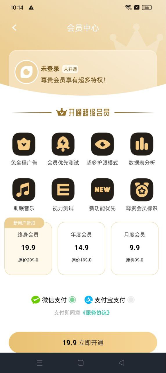 防藍光護眼寶應用