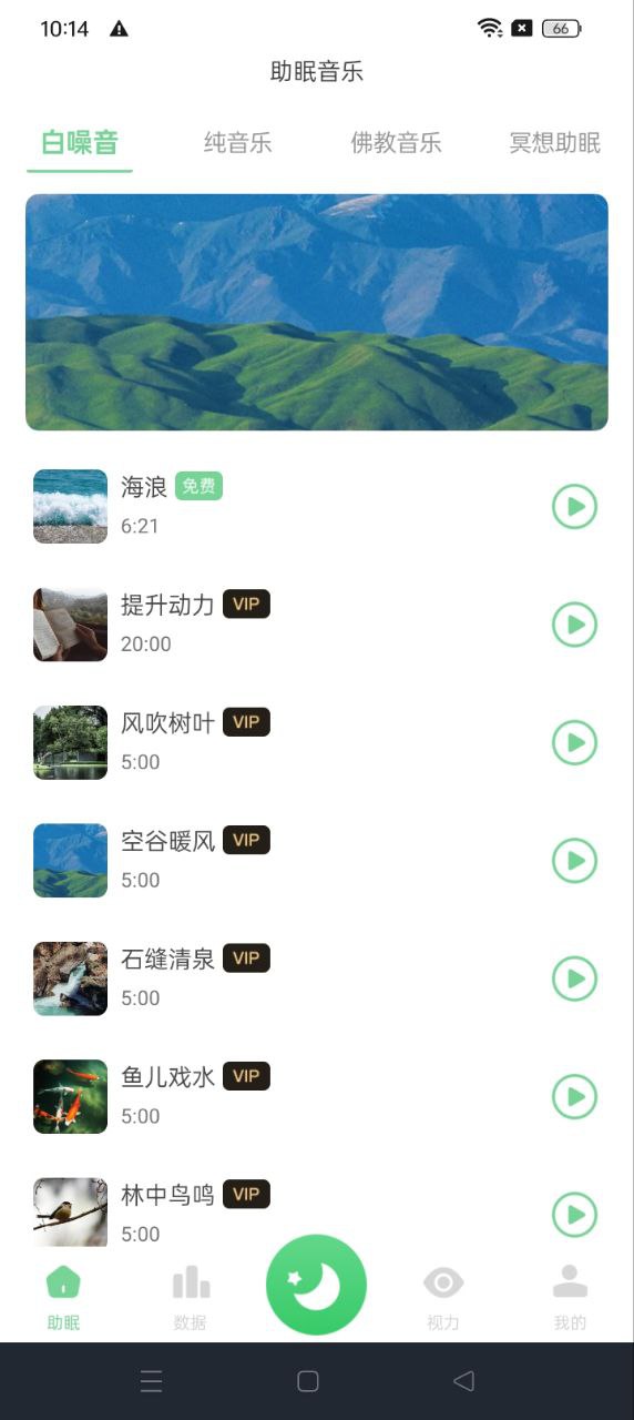 防藍光護眼寶應用